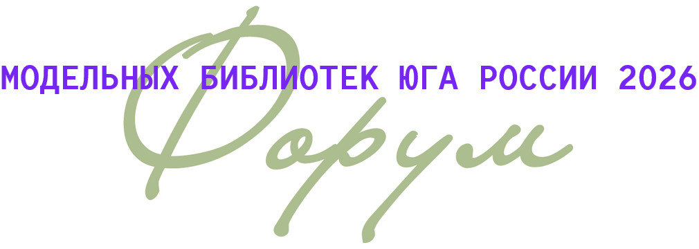 Форум